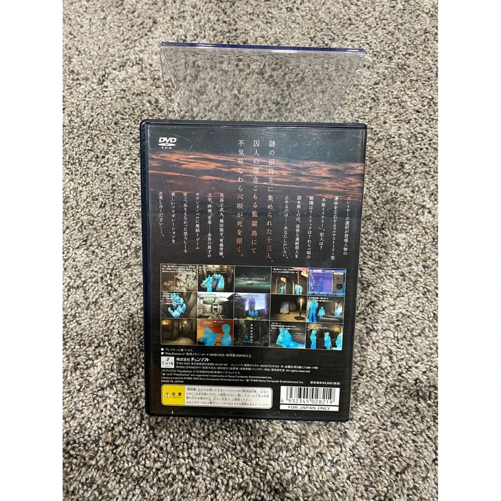 Sony kamaitachi no